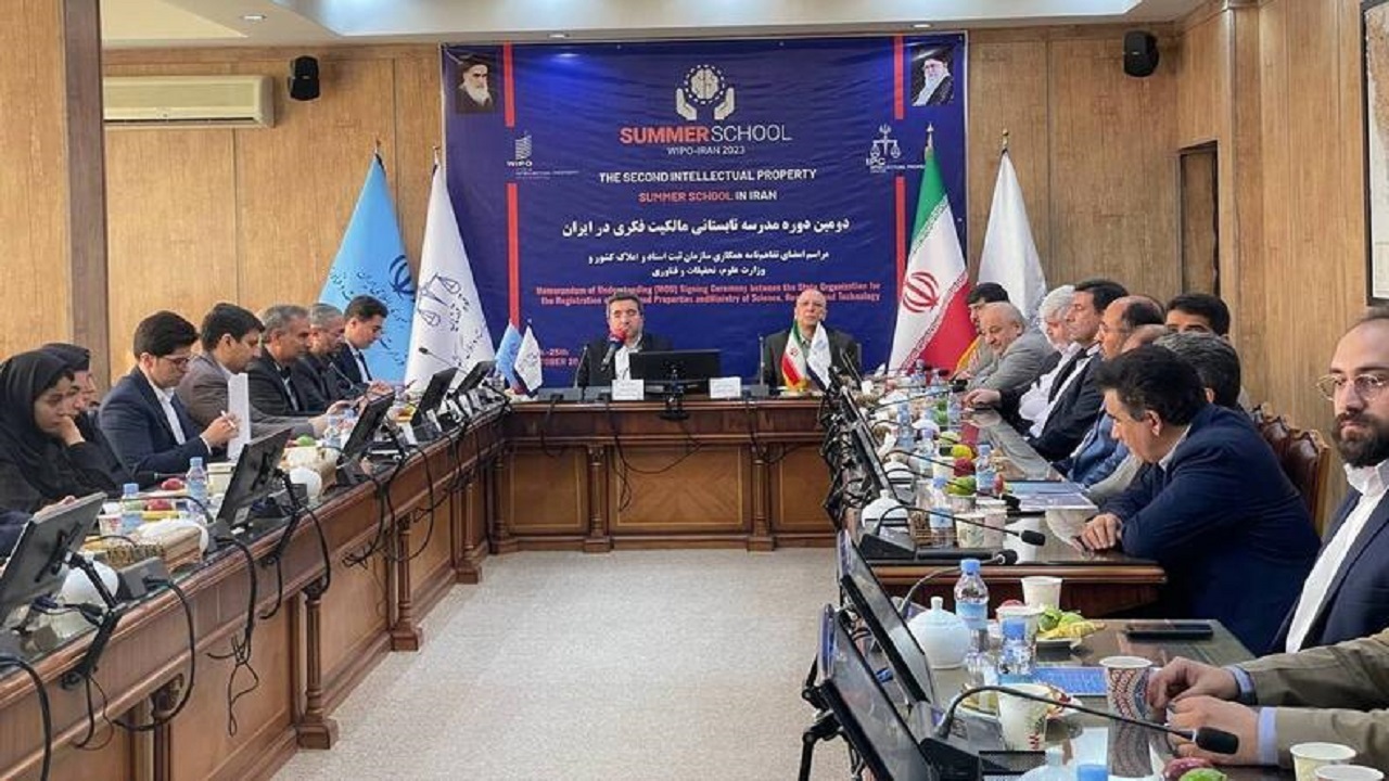 آغاز به‌کار دومین دوره مدرسه تابستانی سازمان جهانی مالکیت معنوی