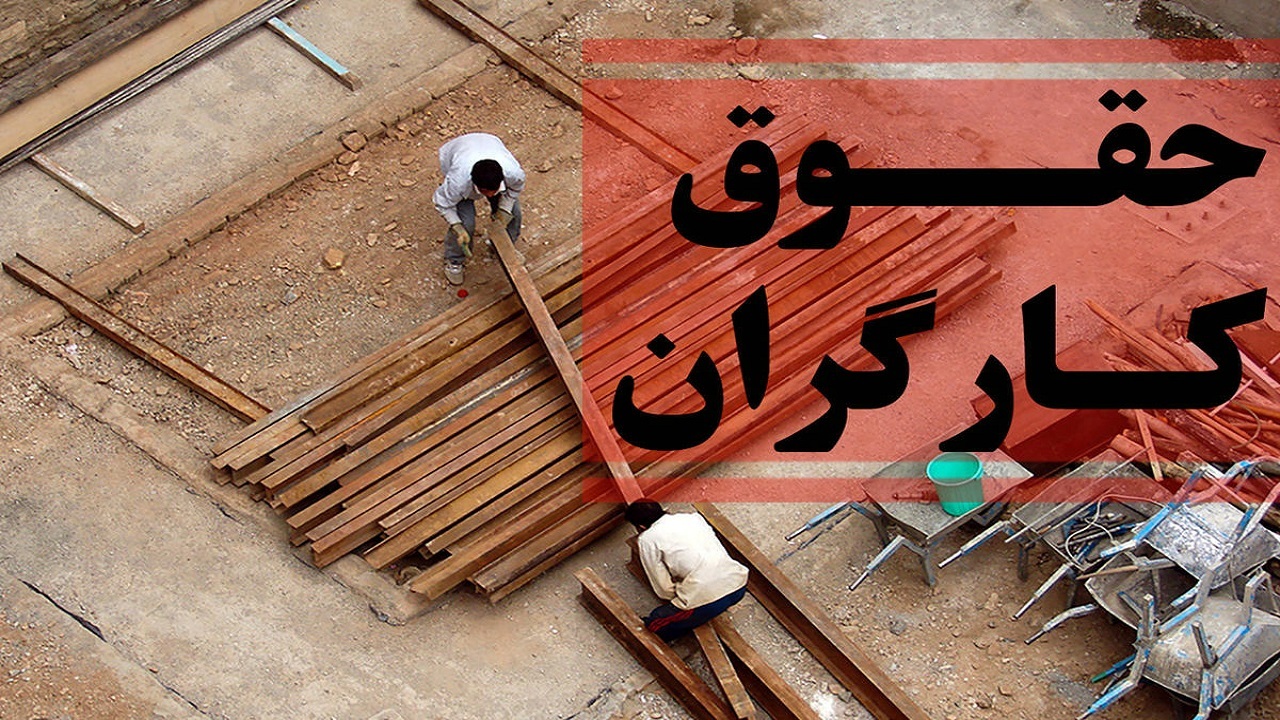 انتظار پرداخت حقوق کارگران کارخانه کاشی جم بروجرد ۴ ماهه شد