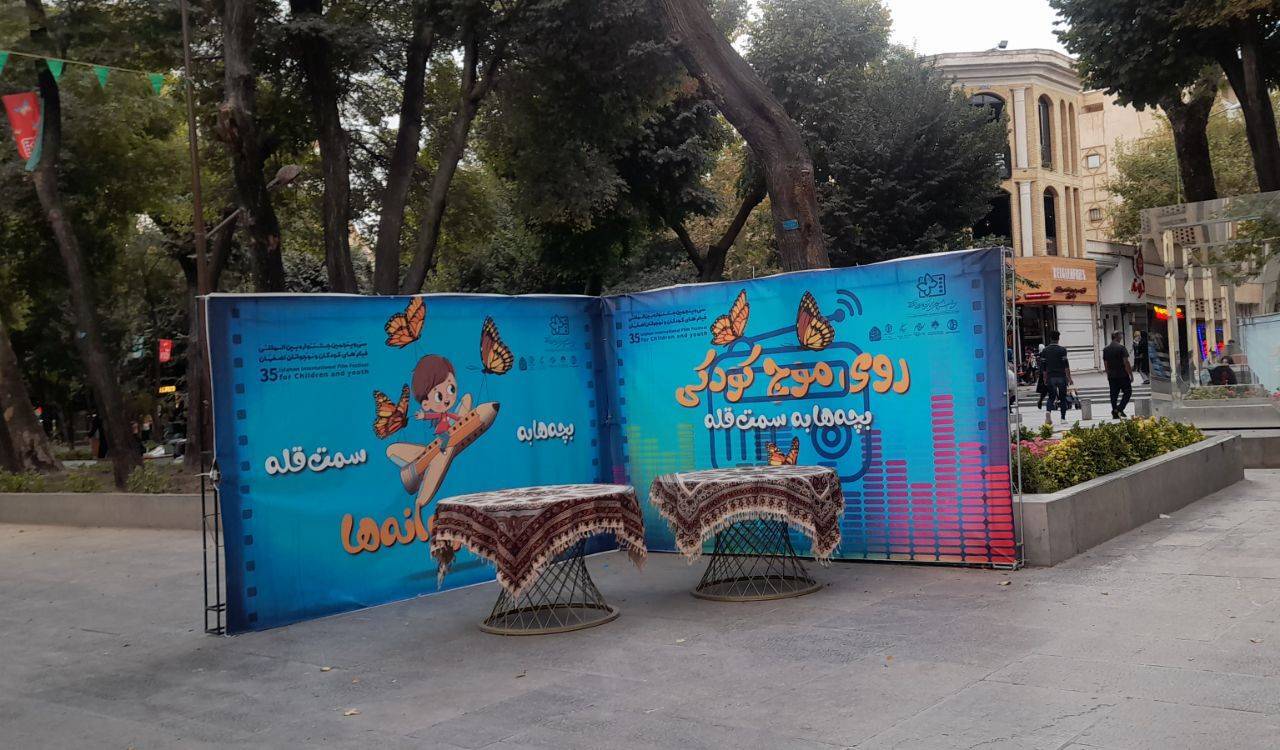 فیلم کودک و نوجوان فیلم کودک و نوجوان