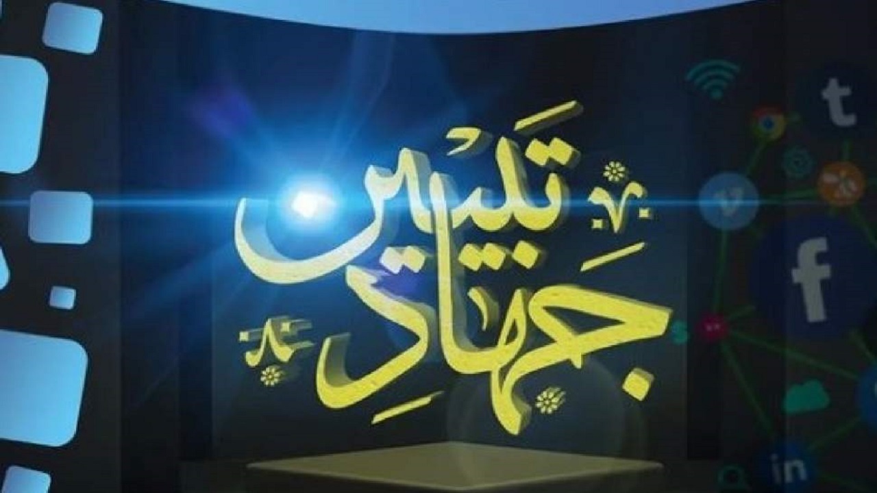 جهاد تبیین و امیدآفرینی محور فعالیت‌های بسیج رسانه در کشور است