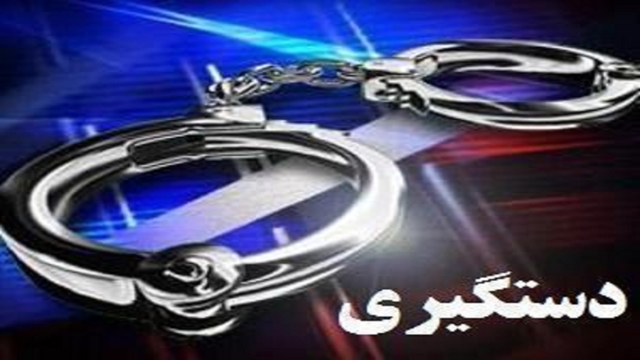 دستگیری عاملین تیراندازی در  هامون