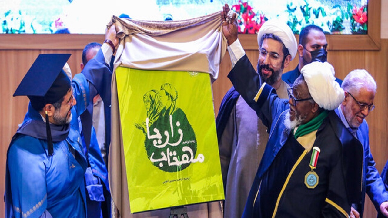 برگزاری مراسم اعطای مدرک افتخاری صلح به شیخ زکزاکی در دانشگاه تهران