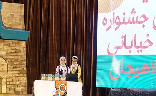 پایان جشنواره تئاتر خیابانی لاهیجان
