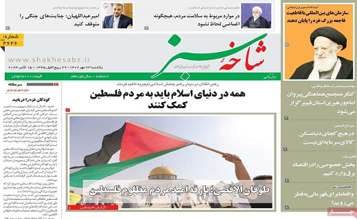 صفحه نخست روزنامه&zwnj;های قم _ یکشنبه ۲۳ مهر ماه