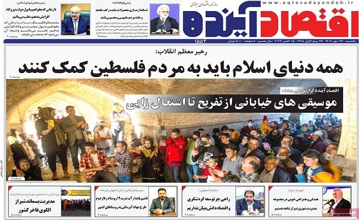 صفحه نخست روزنامه&zwnj;های قم _ یکشنبه ۲۳ مهر ماه