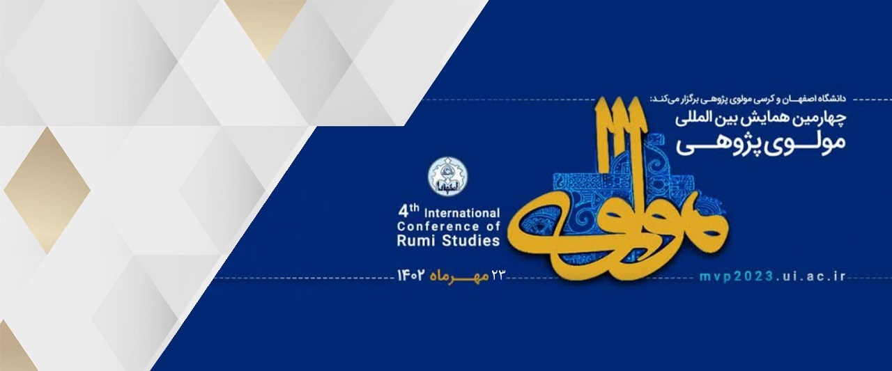 آغاز چهارمین همایش بین‌المللی مولوی‌پژوهی در دانشگاه اصفهان