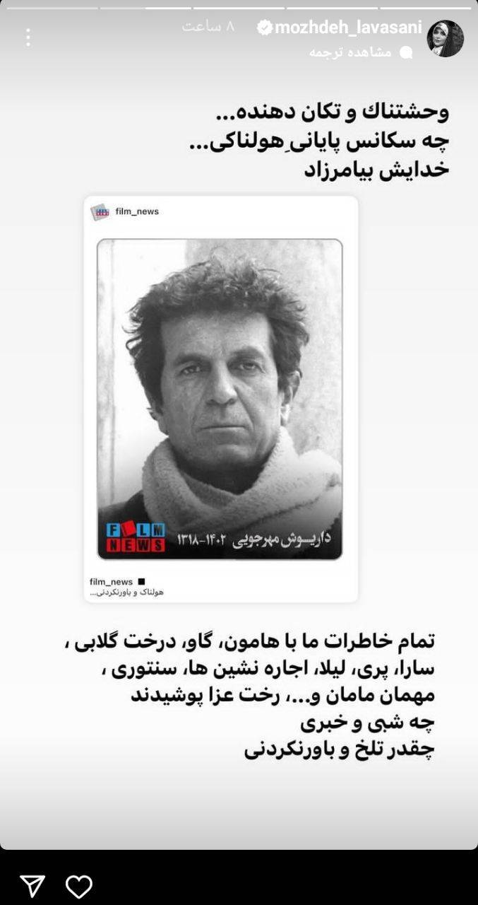 مژده لواسانی