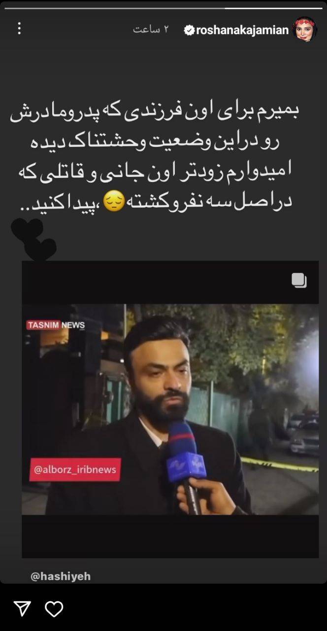 واکنش اهالی هنر به مرگ داریوش مهرجویی