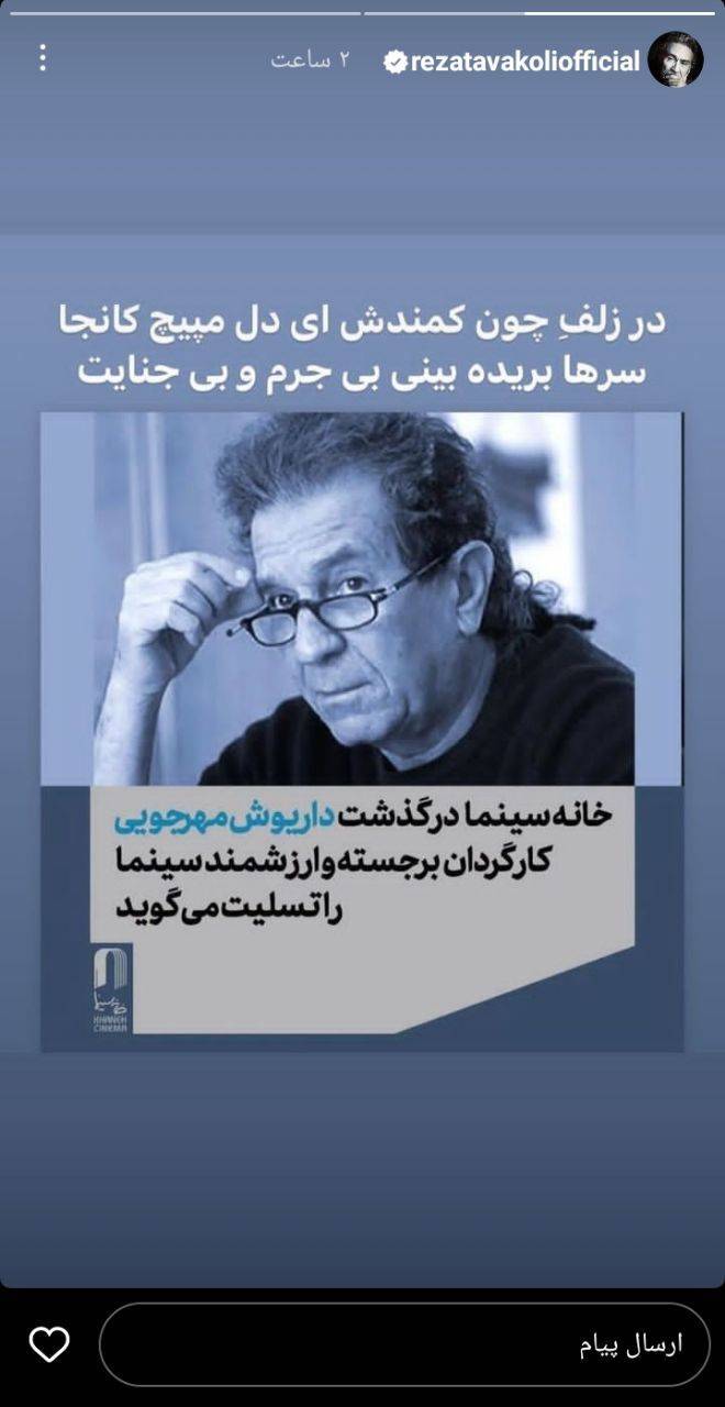 اخبار هنرمندان