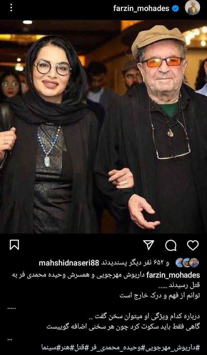 واکنش اهالی هنر