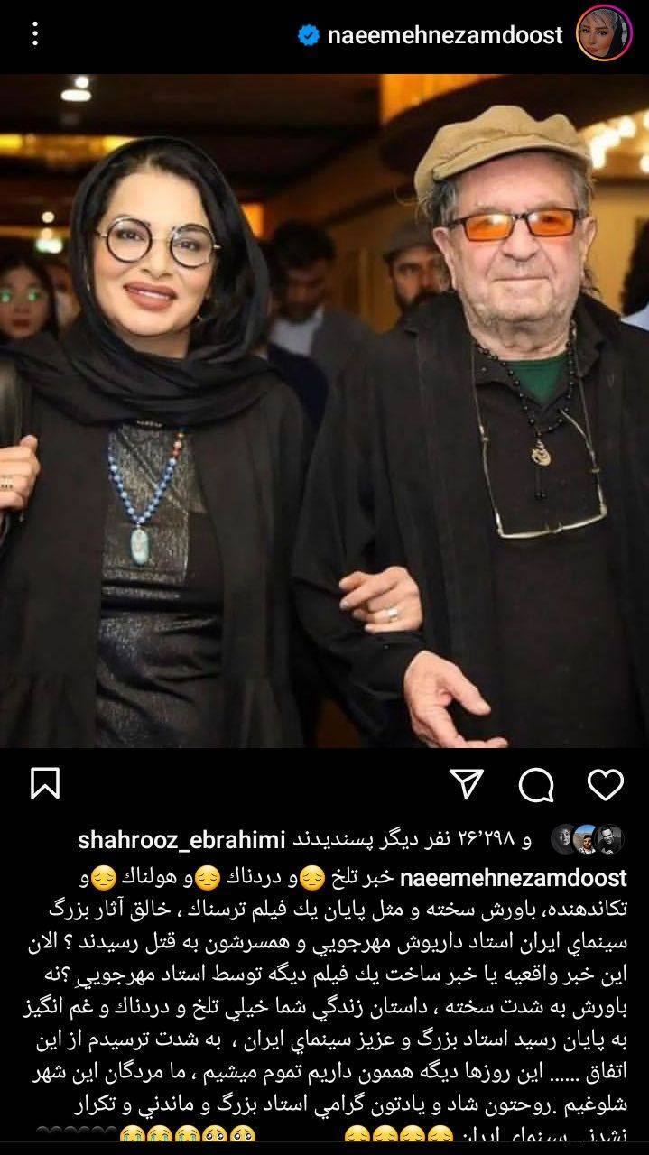 مرگ داریوش مهرجویی
