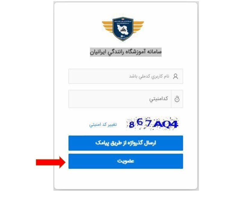 عضویت