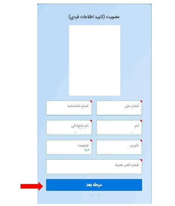 اطلاعات ثبتی