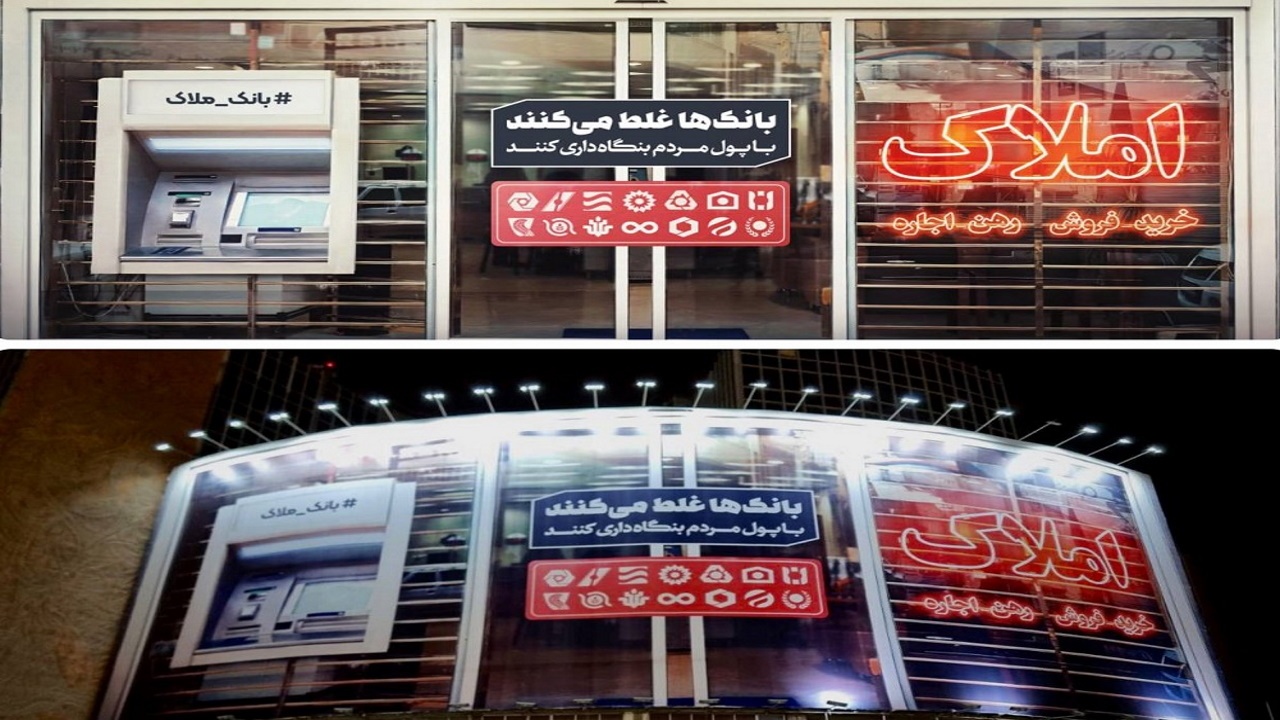 ریل‌گذاری مجلس برای کوتاه کردن دست بانک‌ها از بنگاه‌داری