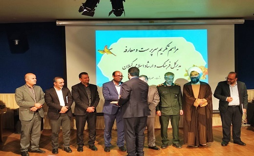 مدیرکل جدید ارشاد گیلان معارفه شد