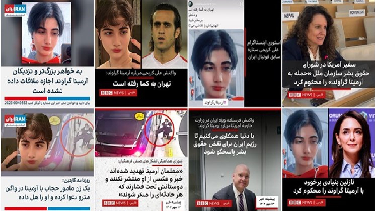 با نوجوانی که دروغ رسانه‌های معاند درباره آرمیتا را شنیده چه کنیم؟