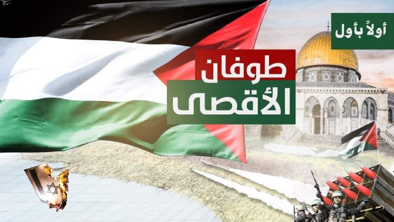 آیا طوفان الاقصی نشانه ظهور امام زمان (عج) است؟