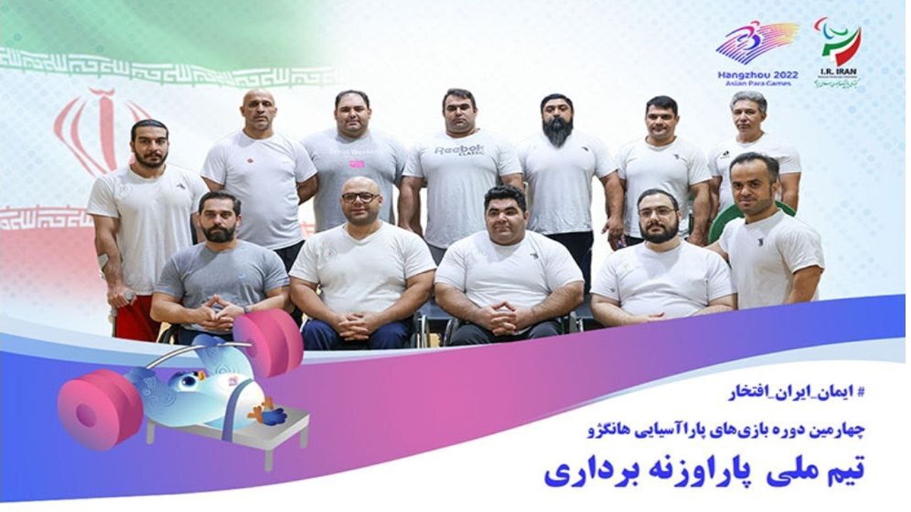 توکلی سرمربی تیم ملی پارا وزنه برداری در پاراآسیایی هانگژو