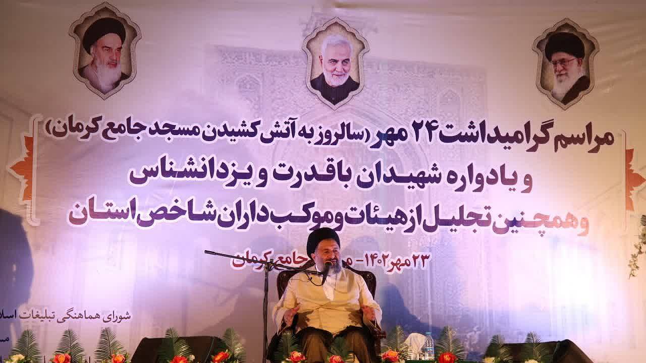 مراسم گرامیداشت واقعه ۲۴ مهر مسجد جامع کرمان