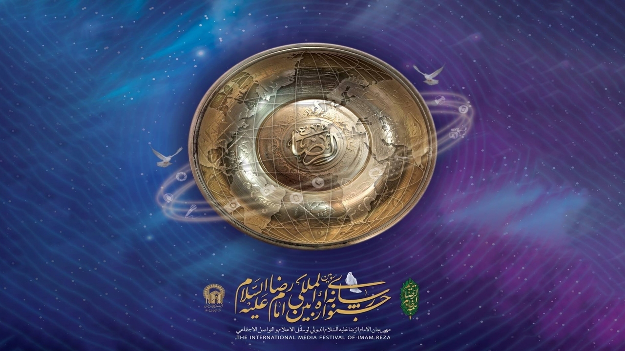 اکران تولیدات تصویری جشنواره رسانه‌ای امام رضا(ع) در سینما‌های مشهد