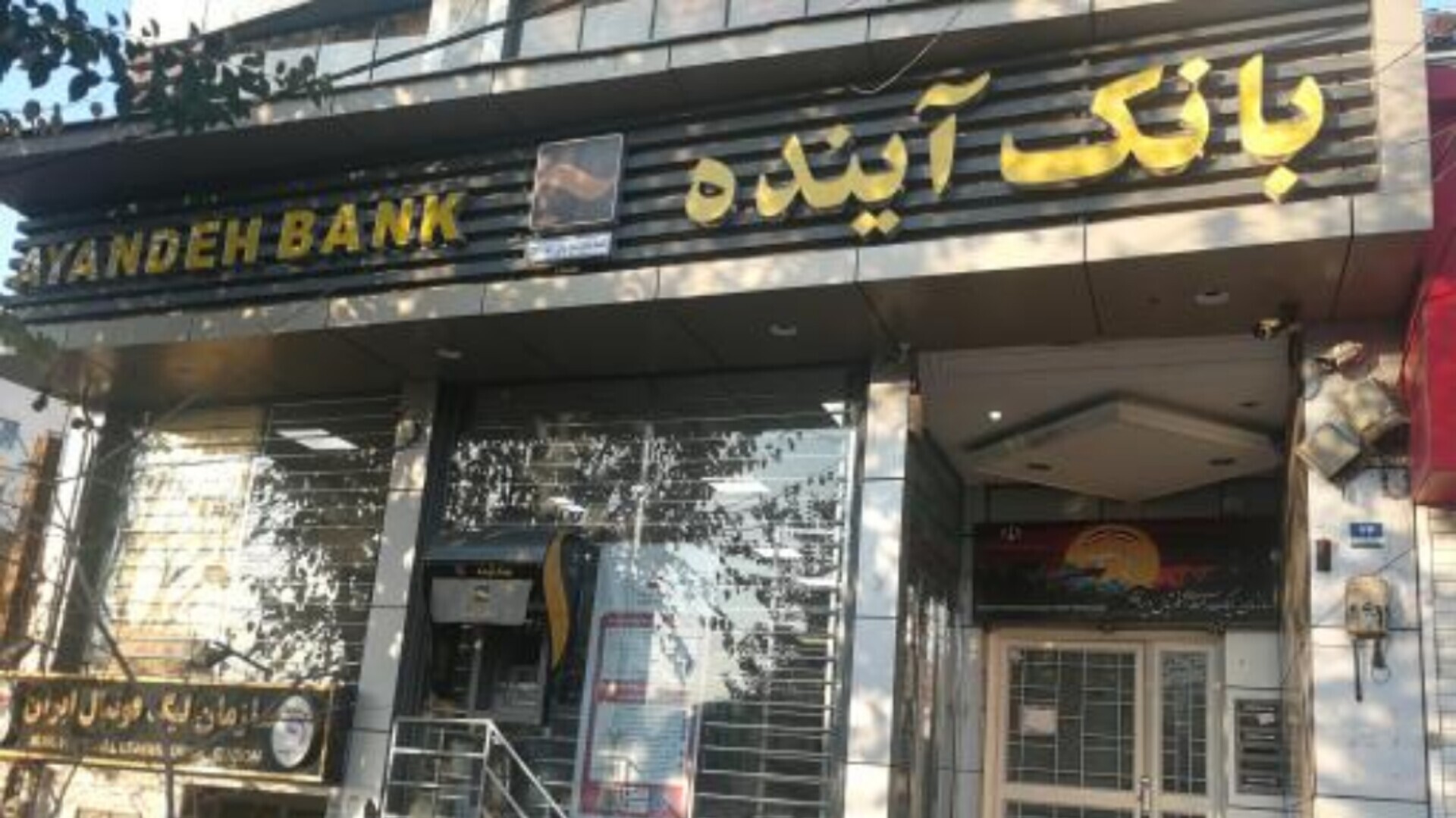 بانک آینده روزانه بیش از ۱۱۸ میلیارد تومان ضرر می‌کند + فیلم