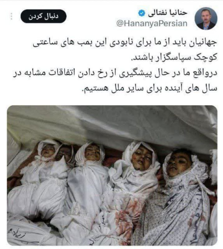 کودکان شهید