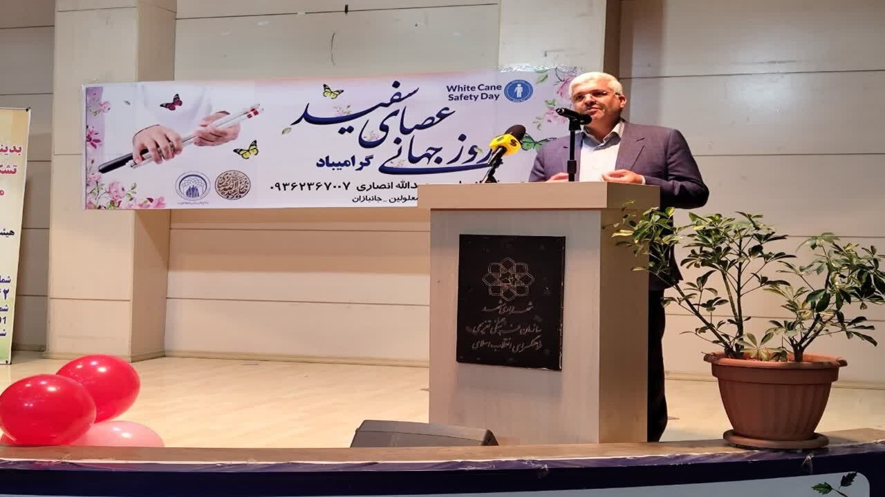 همایش روز جهانی عصای سفید در مشهد