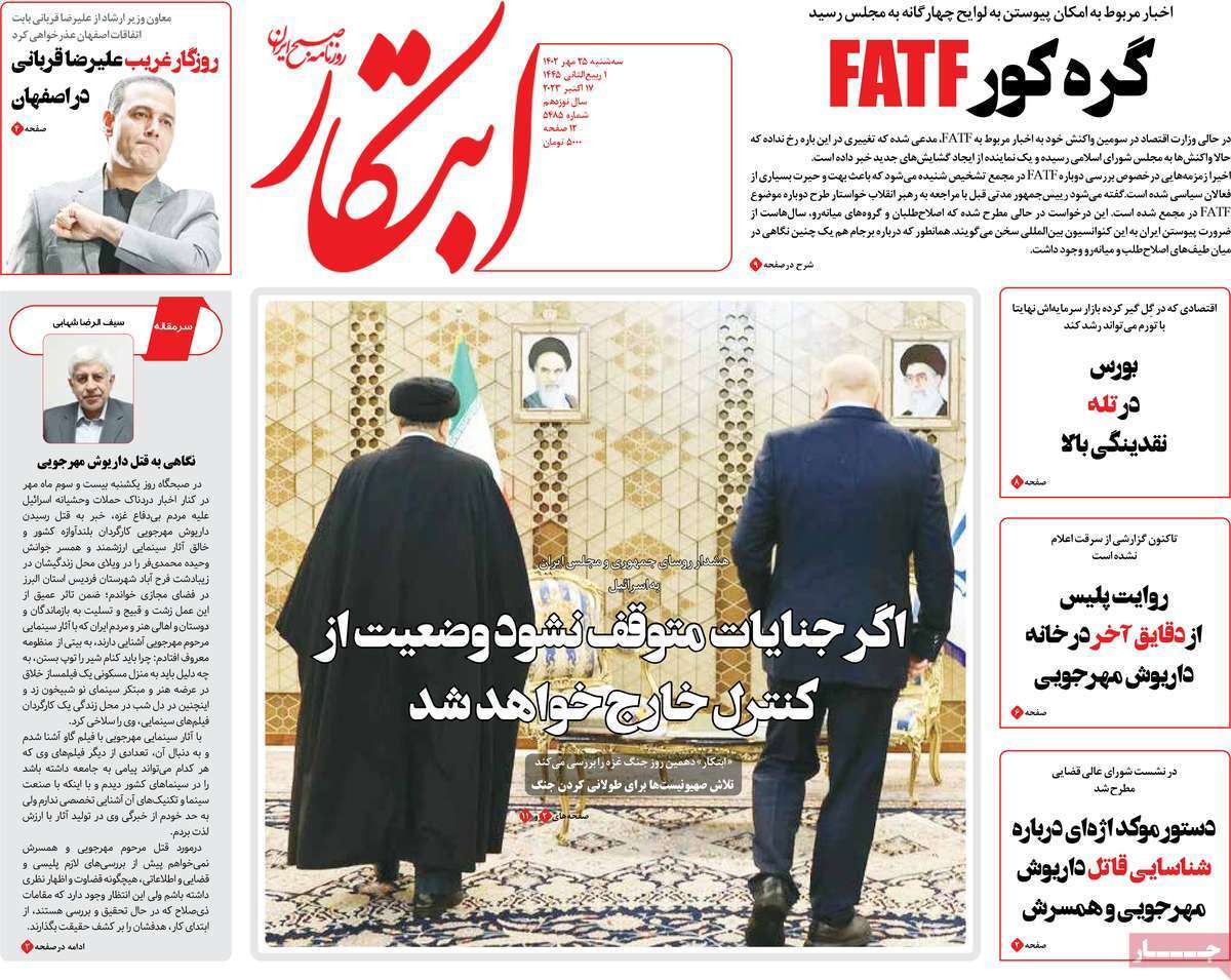روزنامه ابتکار