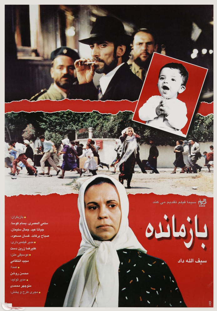 خوانندگانی که برای فلسطین خواندند