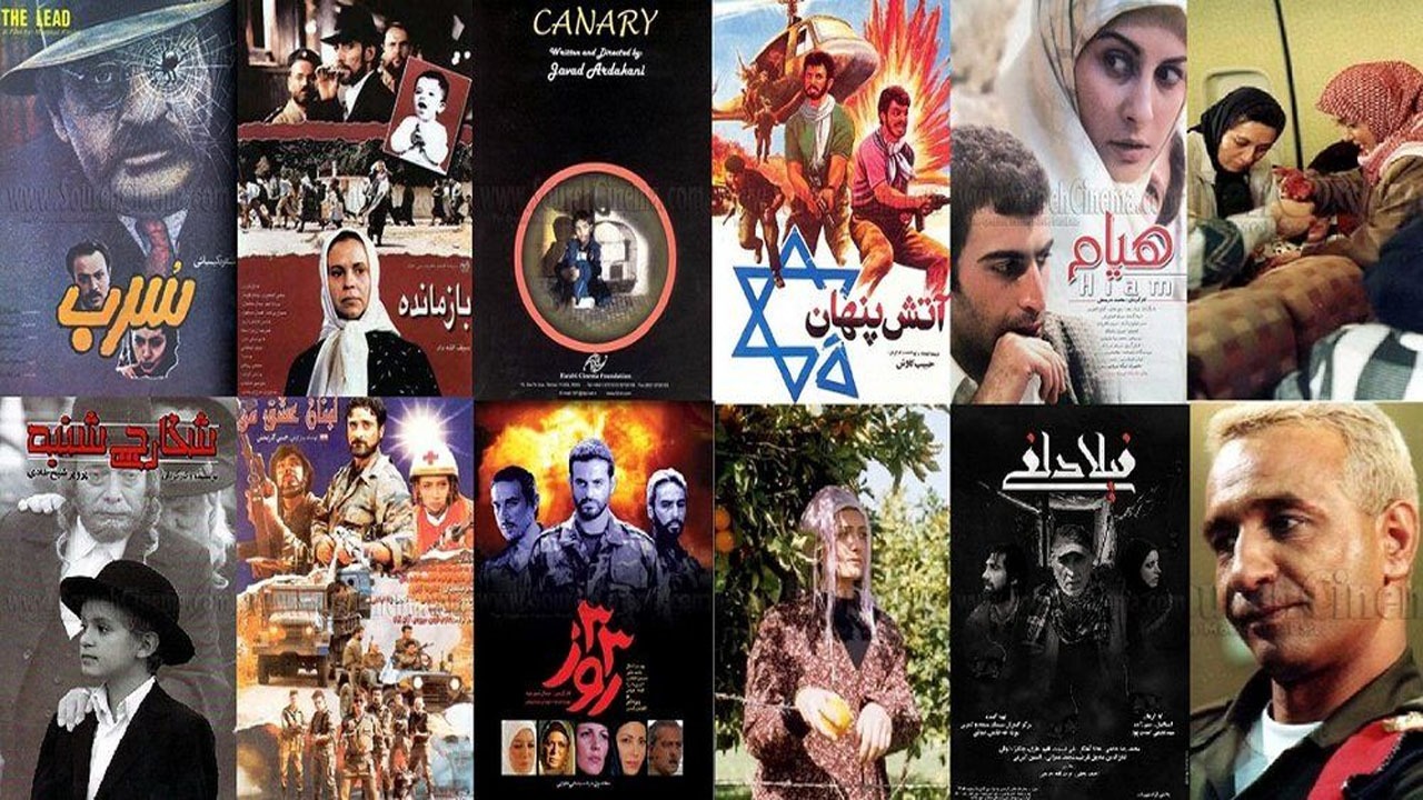 آثار سینمایی در ایران با موضوع فلسطین + تصاویر