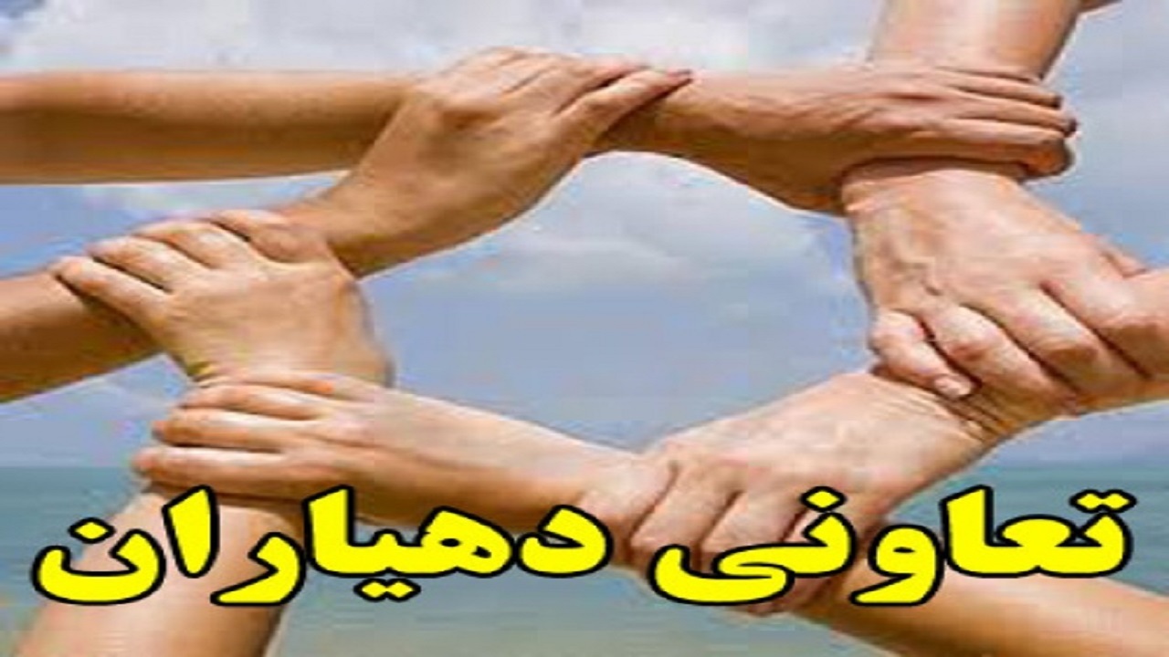 تعاونی‌های دهیاری قزوین پس از ۶ سال جانی تازه گرفتند