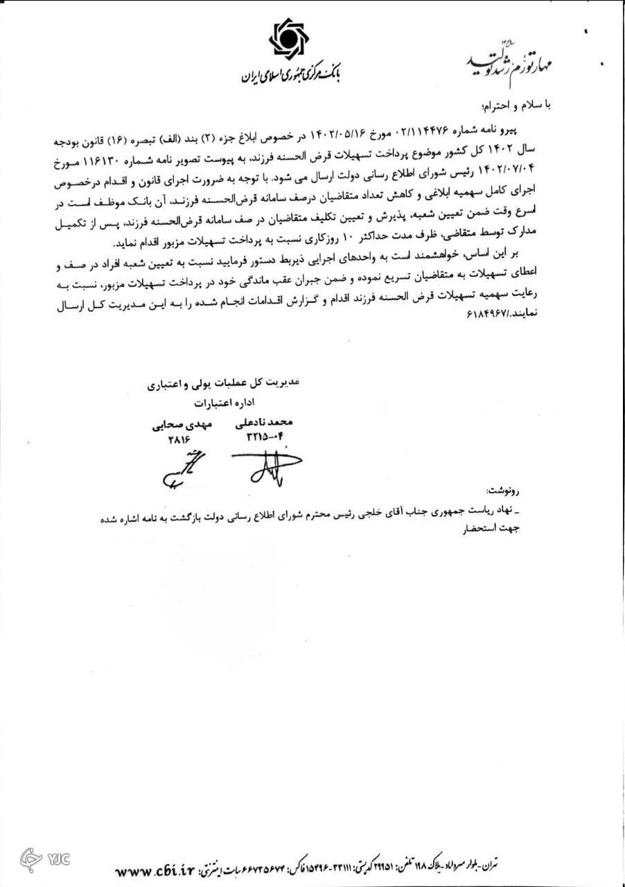 بانك مركزي