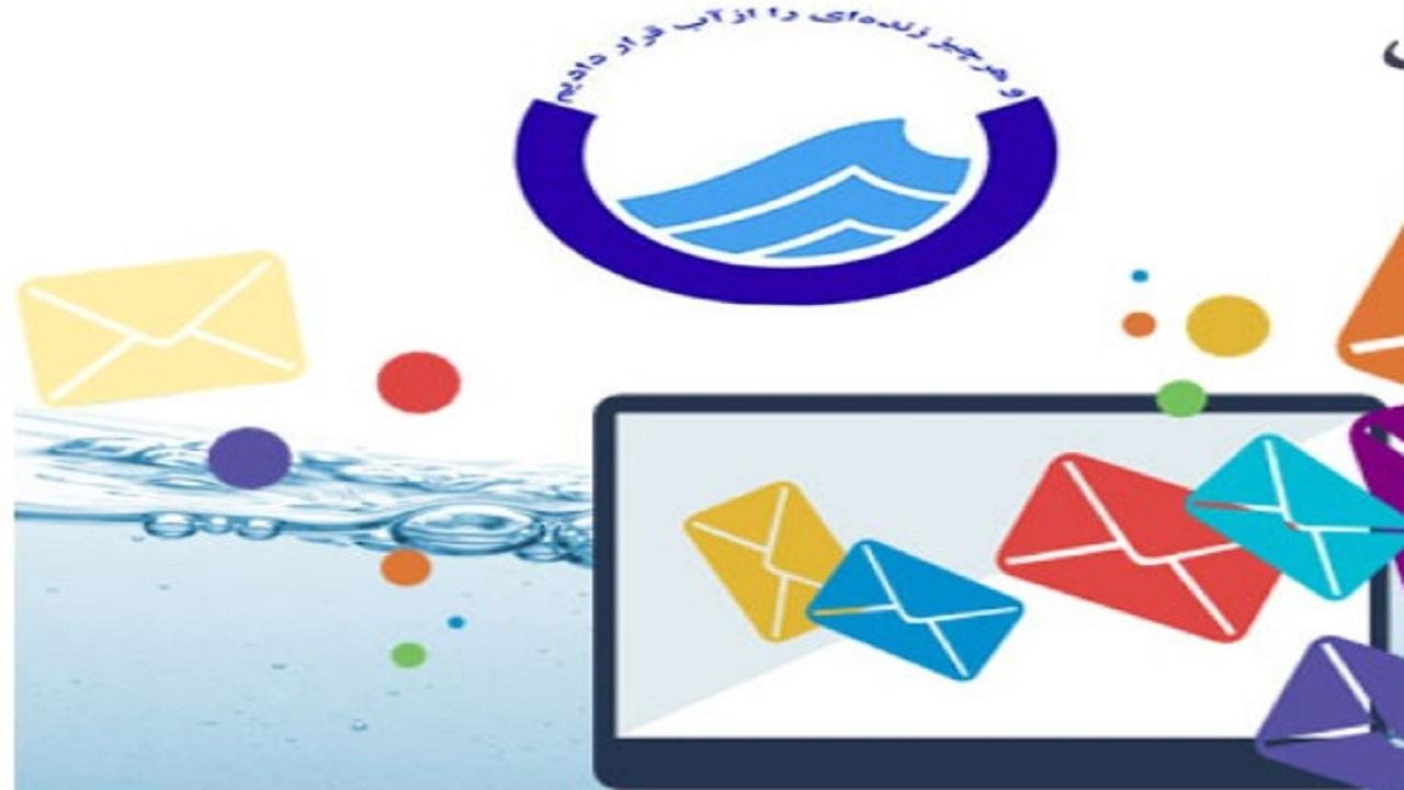 راه اندازی درگاه پنل پیامکی ثبت حوادث شرکت آب و فاضلاب گلستان