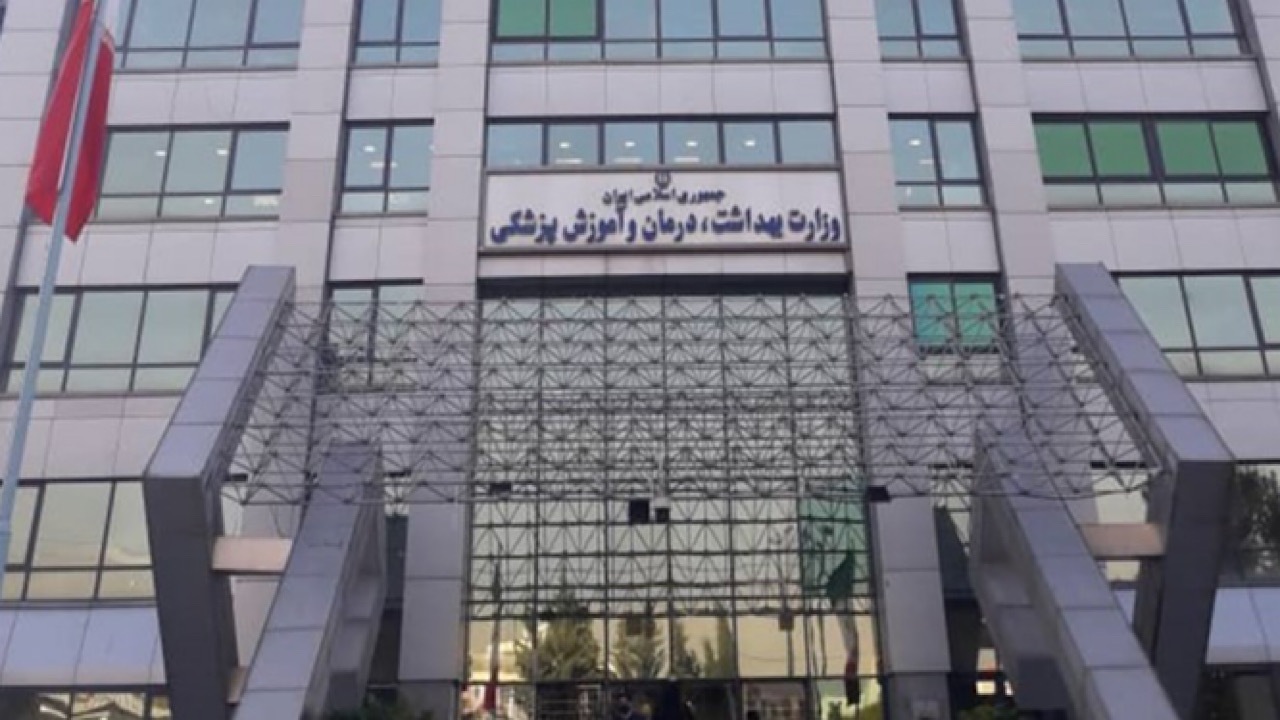 امکان دریافت کارت ورود به جلسه آزمون استخدامی وزارت بهداشت فراهم شد