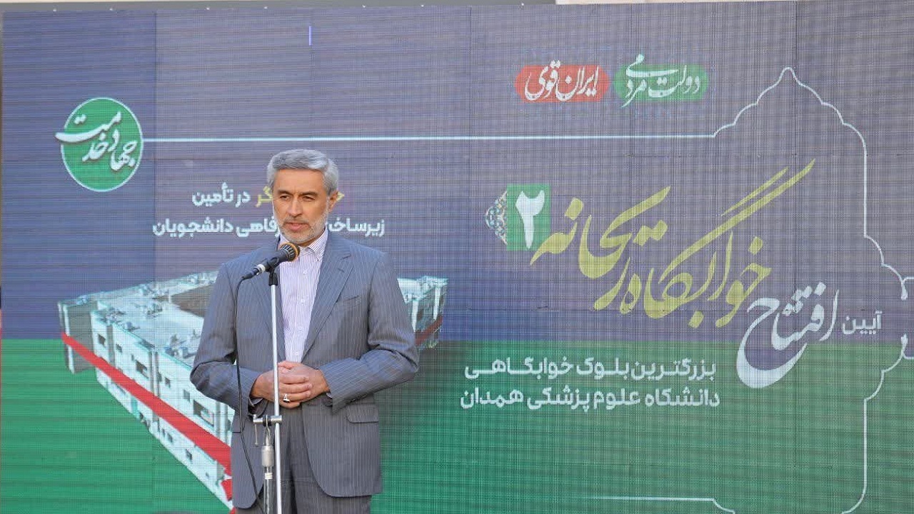 ۵۰۰ میلیارد ریال از اعتبارات سفر رئیس جمهور به خوابگاه دانشگاه علوم پزشکی همدان تخصیص یافت