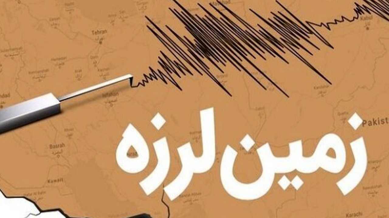بندرعباس لرزید / اعزام تیم‌های ارزیاب به کانون زمین لرزه