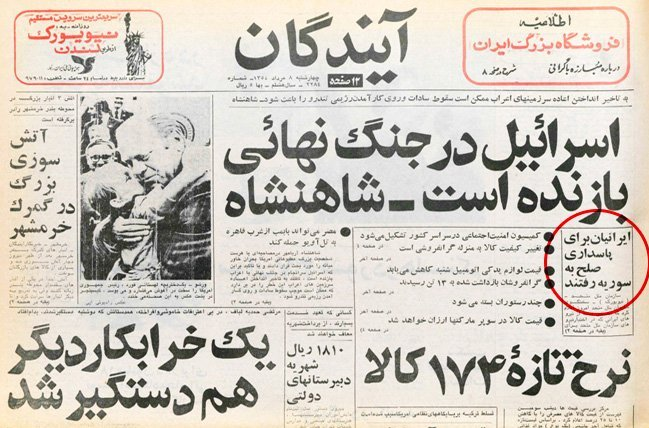 روزنامه آیندگان