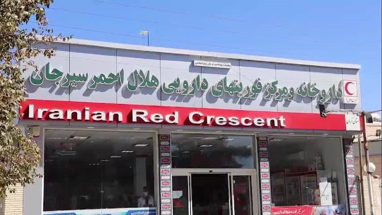 رتبه اول برای داروخانه هلال احمر سیرجان