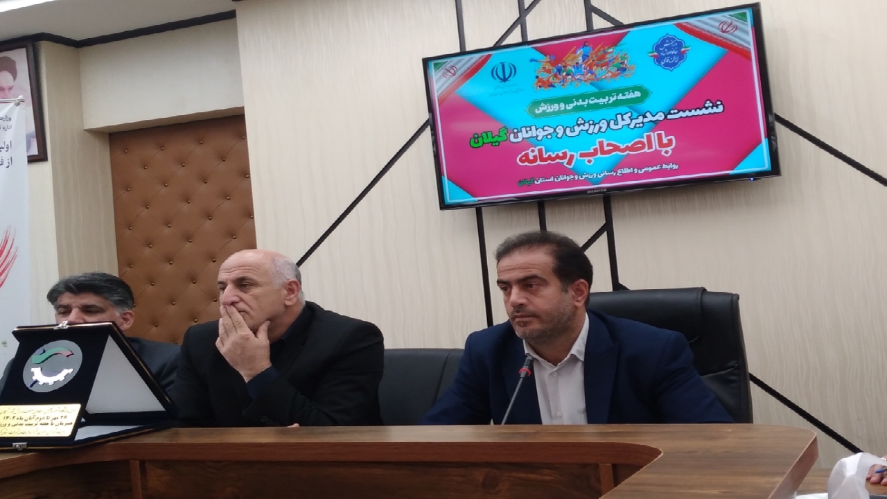 اجرای ۴۸۷ برنامه فرهنگی ورزشی درگیلان