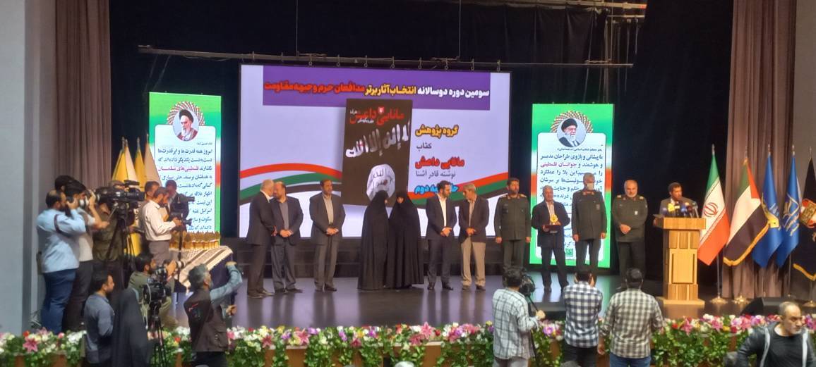 برگزیدگان سومین دوسالانه جایزه شهید همدانی معرفی شدند