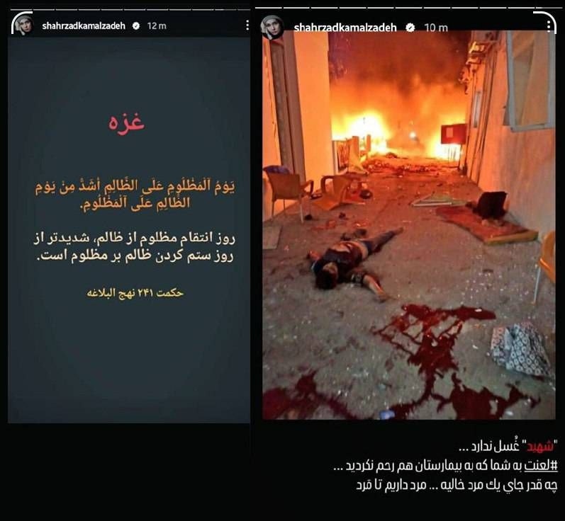 واکنش اهالی هنر به حملات رژیم صهیونیستی به بیمارستان غزه/// در حال تکمیل