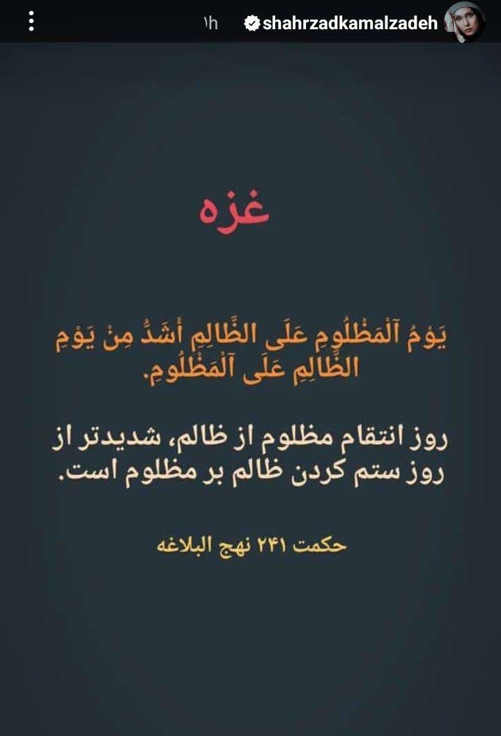 واکنش اهالی هنر به حملات رژیم صهیونیستی به بیمارستان غزه