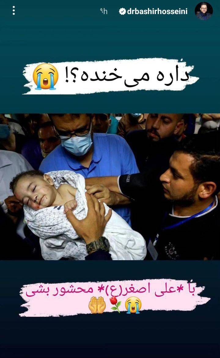 واکنش اهالی هنر به حملات رژیم صهیونیستی به بیمارستان غزه