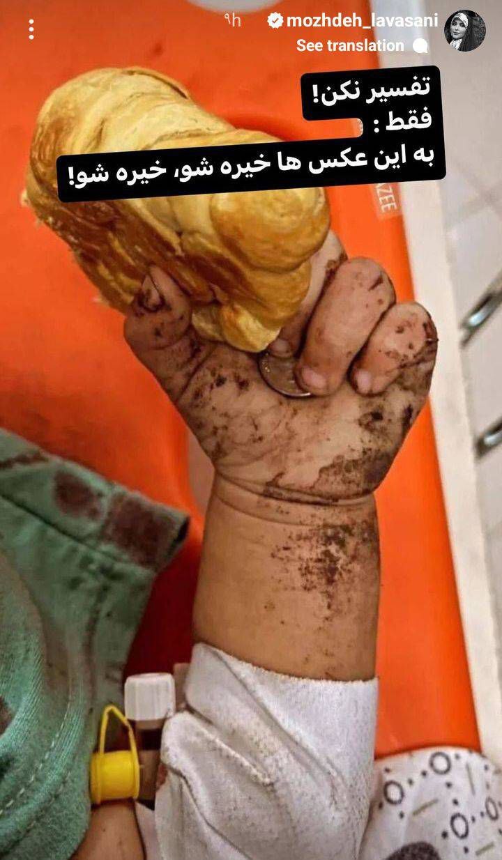 واکنش اهالی هنر به حملات رژیم صهیونیستی به بیمارستان غزه