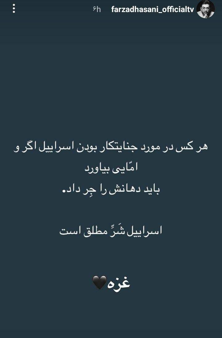 واکنش اهالی هنر به حملات رژیم صهیونیستی به بیمارستان غزه