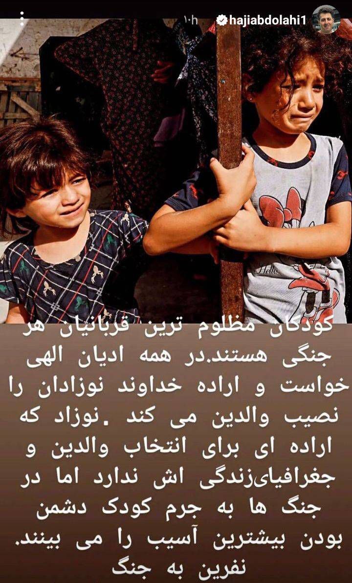 واکنش اهالی هنر به حملات رژیم صهیونیستی به بیمارستان غزه