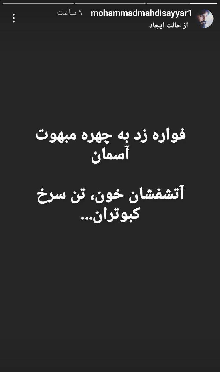 واکنش اهالی هنر به حملات رژیم صهیونیستی به بیمارستان غزه