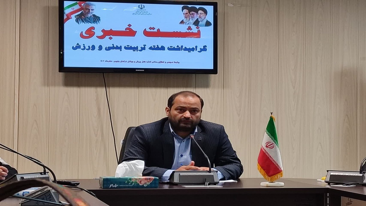 انجام ۲۵۰ برنامه ورزشی در هفته تربیت بدنی