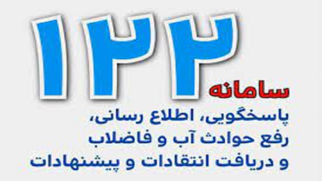 ثبت بیش از ۴۴ هزار حادثه در سامانه ۱۲۲