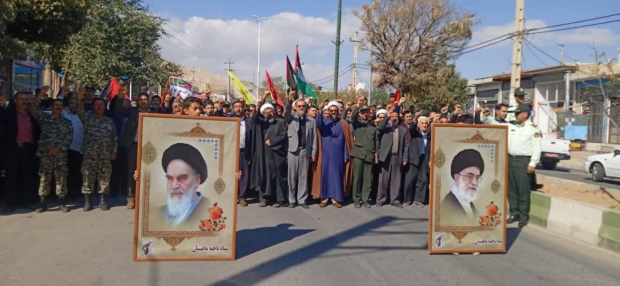 مراسم راهپیمایی مردم شاه نشان در محکومیت بمباران بیمارستان فلسطین
